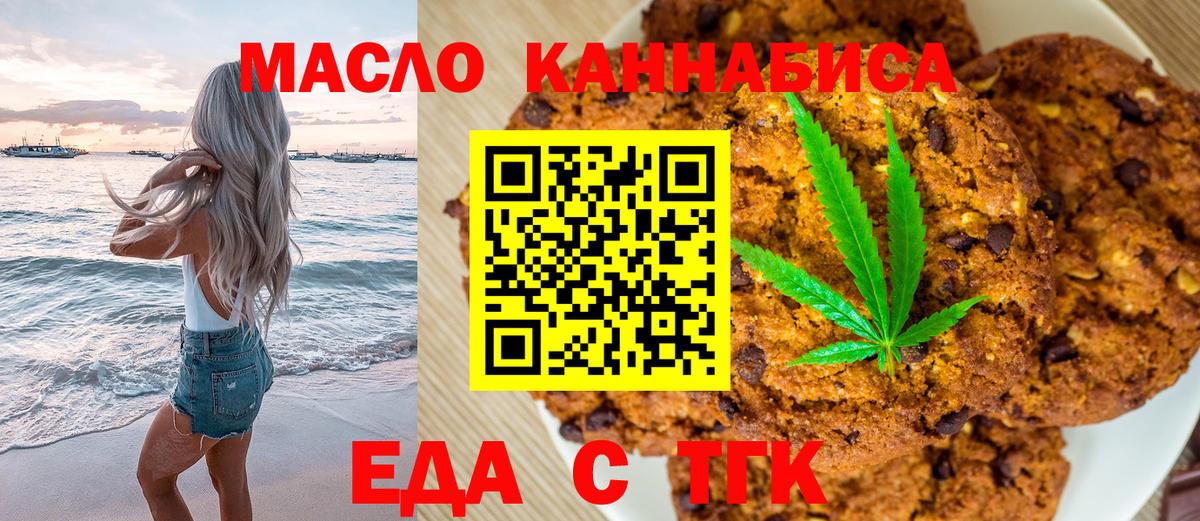 Первоуральск  Cannafood конопля  Вход с VPN 