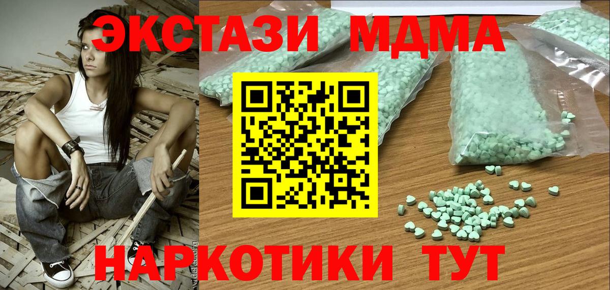 Ecstasy  Вход с VPN  Экстази диски  магазин продажи наркотиков  Экстази TESLA  Первоуральск 