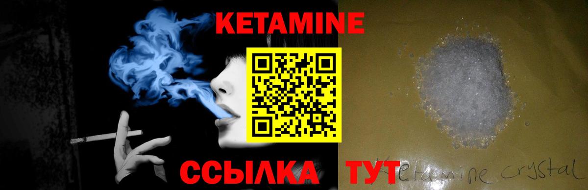 Первоуральск  КЕТАМИН ketamine  КЕТАМИН ketamine  Вход с VPN 
