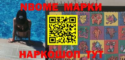 марки nbome Бугуруслан