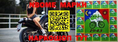 марки nbome Бугуруслан