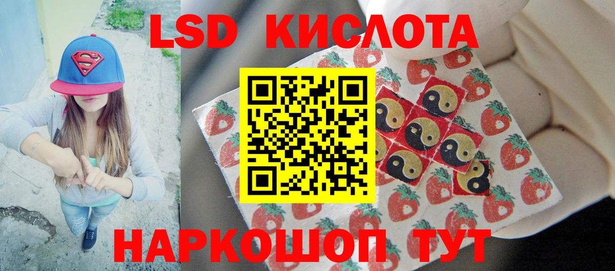 Лсд 25 экстази кислота Первоуральск