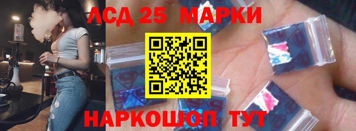 LSD-25 экстази кислота  Вход с VPN  Первоуральск  LSD-25 экстази кислота 