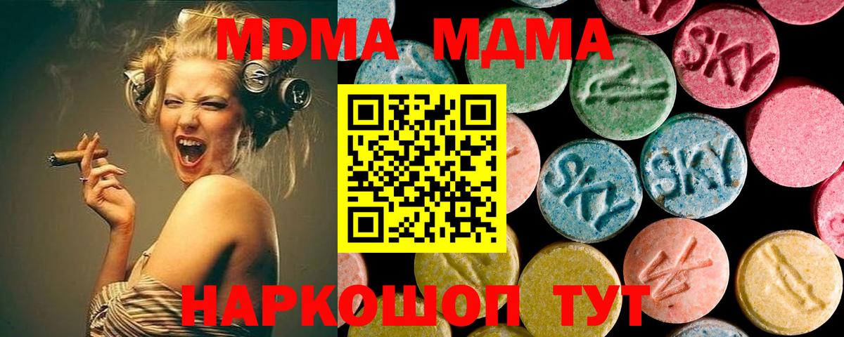 MDMA Molly Первоуральск