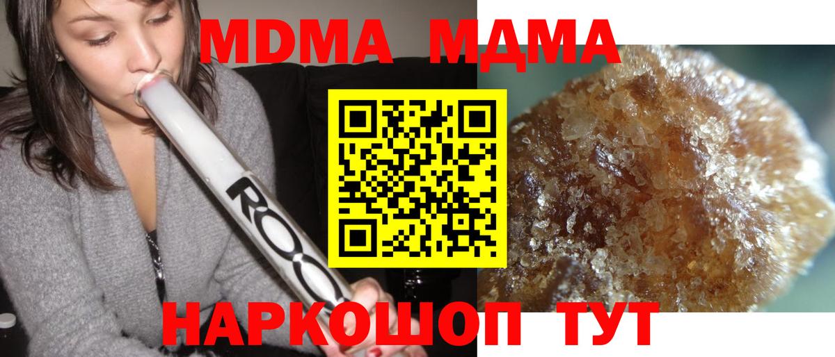 Первоуральск  MDMA кристаллы  Вход с VPN  MDMA  MDMA молли 