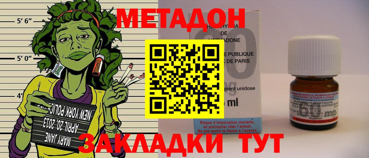 Метадон кристалл  Метадон белоснежный  Первоуральск  Вход с VPN 