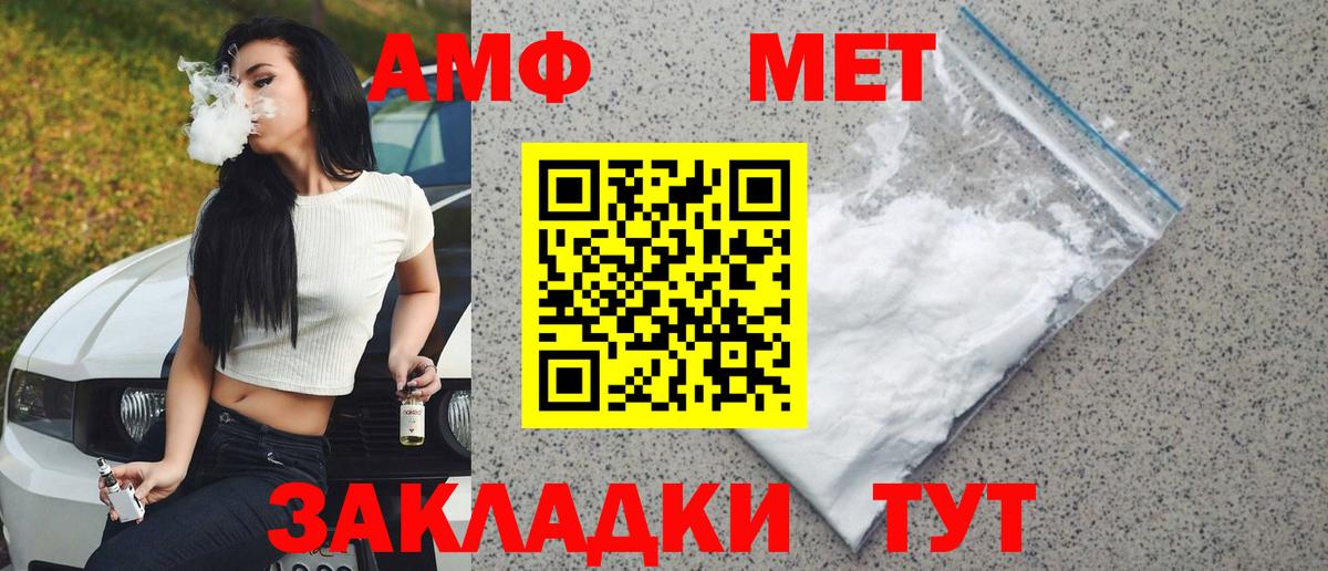 МЕТАМФЕТАМИН Декстрометамфетамин 99.9%  Вход с VPN  Первоуральск  МЕТАМФЕТАМИН Декстрометамфетамин 99.9% 