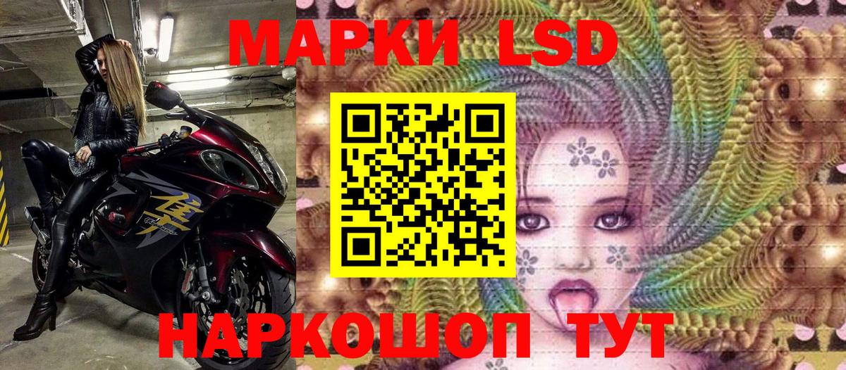 Наркотические марки 1,5мг Первоуральск
