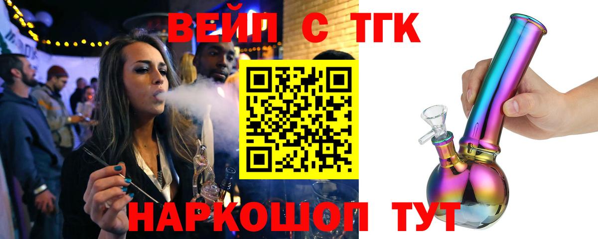 Дистиллят ТГК вейп с тгк  Вход с VPN  где купить наркотик  Первоуральск  ТГК концентрат 