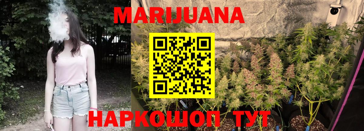 Канабис THC 21%  Вход с VPN  Шишки марихуана марихуана  Первоуральск  Бошки Шишки Ganja 